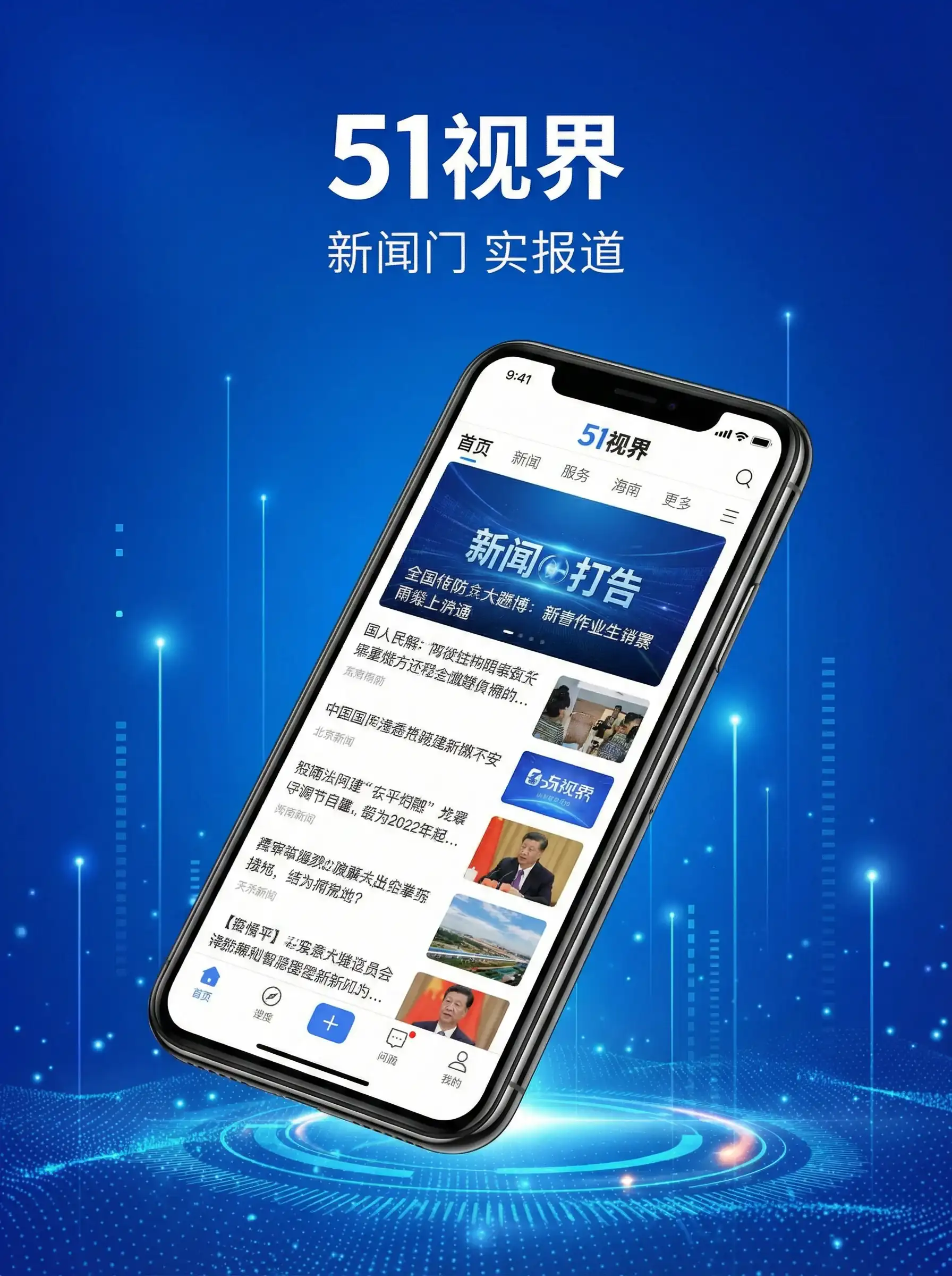 51视界APP手机客户端展示 - 黑暗体操在线观看 移动端